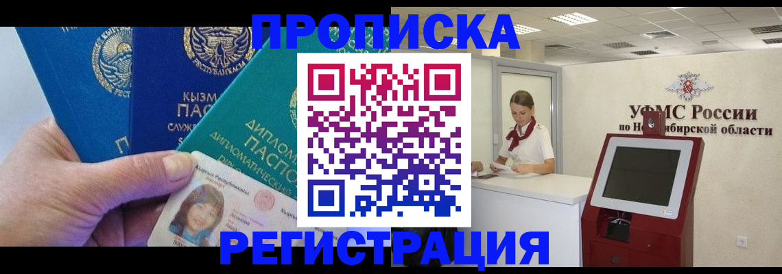 временная регистрация госуслуги в Тавде