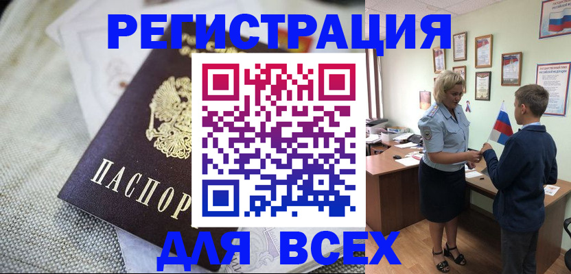 временная регистрация надежно в Тавде