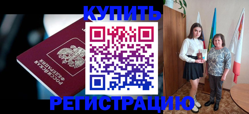 регистрация для школы в Тавде