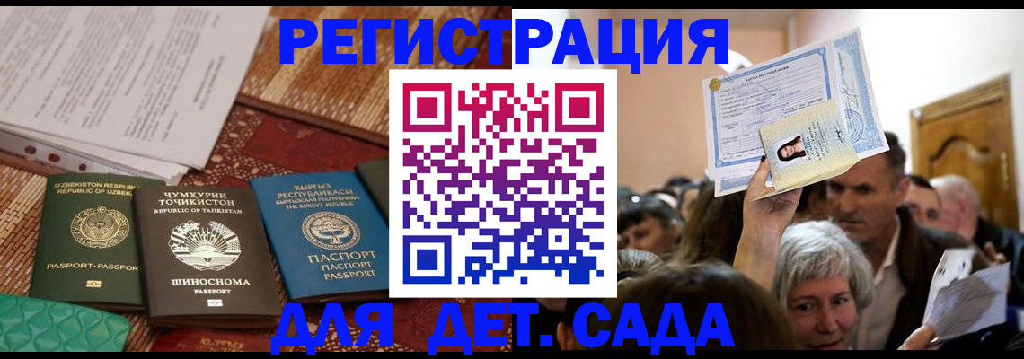 временная регистрация надежно в Тавде